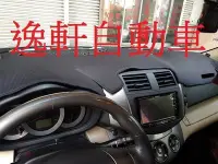 在飛比找Yahoo!奇摩拍賣優惠-(逸軒自動車)TOYOTA 09~12 RAV4竹炭+遠紅外