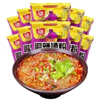 在飛比找蝦皮購物優惠-【印象零食屋】阿寬麻辣燙粉 素食麻辣燙米線 免煮沖泡 懶人速