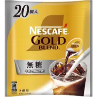 在飛比找蝦皮購物優惠-現貨➜日本雀巢 NESCAFE  濃縮咖啡球 無糖 大容量包