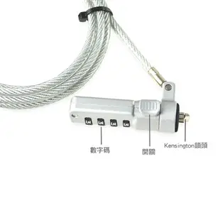 20980 筆記型電腦專用密碼鎖 防偷 安心鎖 防竊 防搶 筆電專用鎖 鋼纜 HP ACER 微星 ASUS