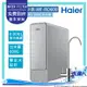 【Haier 海爾】海爾RO淨水器 600G HR-WF-RO600/RO直輸機/RO直出機/無桶式RO機 RO600G