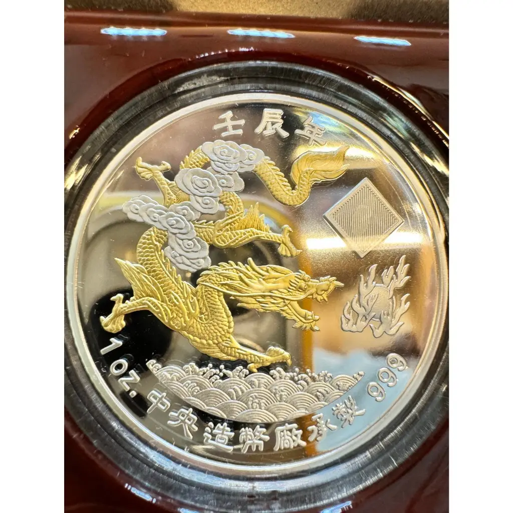 龍年精鑄銀幣的比價推薦- 2026年01月|飛比價格