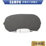 SAMPO聲寶 薰衣草溫控熱敷眼罩(加購價)