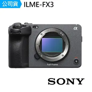 【SONY 索尼】ILME-FX3 全片幅單眼相機(公司貨)