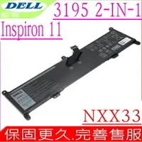 在飛比找PChome24h購物優惠-DELL NXX33 電池 戴爾 Inspiron 11 3
