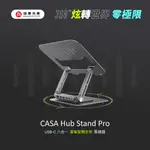 【ADAM 亞果元素】CASA HUB STAND PRO USB-C 六合一筆記型電腦旋轉支架集線器 品牌旗艦店