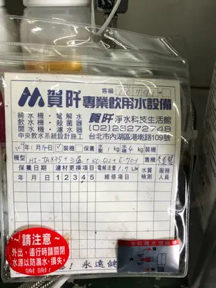 二手家具全省估價(大台北冠均 )二手貨中心--日本原裝進口HI-TA835桌上型水素水機 Y-0091797