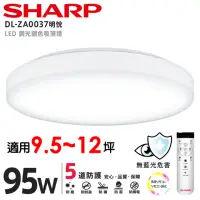 在飛比找momo購物網優惠-【SHARP 夏普】95W 適用9.5-12坪 高光效遙控調