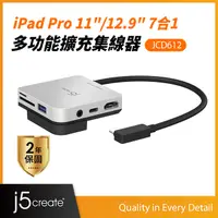 在飛比找PChome24h購物優惠-KaiJet j5create iPad Pro® 11”/