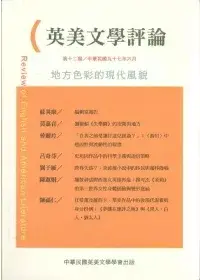 在飛比找博客來優惠-英美文學評論12：地方色彩的現代風貌