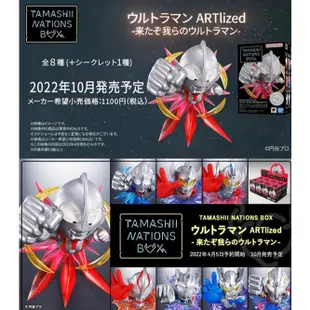 BANDAI 超人力霸王 TAMASHII NATIONS BOX Q版奧特曼 公仔 盲盒 盒玩 食玩 迪迦 特利迦