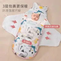 在飛比找樂天市場購物網優惠-嬰兒抱被 襁褓睡袋 新生兒睡袋 新生嬰兒抱被防驚跳睡袋襁褓 