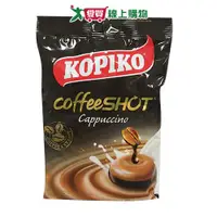 在飛比找樂天市場購物網優惠-KOPIKO 卡布奇諾咖啡糖120g【愛買】