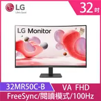 在飛比找ETMall東森購物網優惠-LG 樂金 32MR50C-B 32型 VA FHD 曲面護