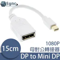 在飛比找ETMall東森購物網優惠-UniSync DisplayPort母轉Mini Disp