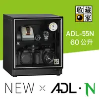 在飛比找蝦皮商城優惠-收藏家 ADL-55N 暢銷經典型60公升電子防潮箱