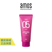 在飛比找蝦皮商城優惠-【amos】05 受損修護柔順護髮膜 保濕 髮膜 修護 解決