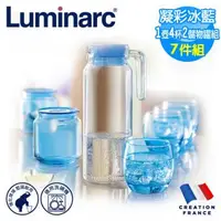 在飛比找森森購物網優惠-【法國Luminarc樂美雅】凝彩冰藍一壺四杯二儲物罐組/玻