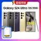 (結帳後為34290) Samsung Galaxy S24 Ultra (256G) AI手機 (特優福利品)+三豪禮