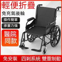 在飛比找蝦皮購物優惠-👨‍🦽輪椅 老年人代步輪椅 醫用輪椅 老人折疊輕便小型 多功