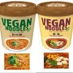 現貨 日本素食泡麵 T'S VEGAN NOODLES 日本素食杯麵