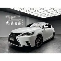 在飛比找蝦皮購物優惠-二手/中古車(元禾老蕭)正2016年 Lexus CT200