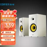 在飛比找京東台灣優惠-漫步者（EDIFIER）R1080BT 案頭2.0聲道電腦音