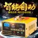 充電器 汽車電瓶充電器12V24V伏摩托車純銅全智慧通用型蓄電池自動充電機 快速出貨