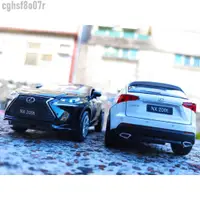 在飛比找蝦皮購物優惠-合金模型 凌志LEXUS NX200T 模型車 1:32 金