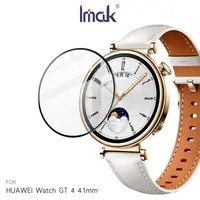 在飛比找myfone網路門市優惠-Imak HUAWEI Watch GT 4 41mm/46