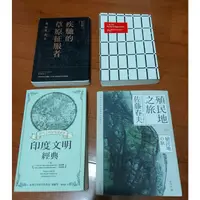 在飛比找蝦皮購物優惠-（二手書）《羅生門》《 一九八四》《 印度文明經典》《 疾馳