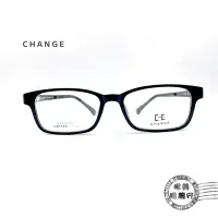 在飛比找樂天市場購物網優惠-◆明美鐘錶眼鏡◆CHANGE鏡框/C-13 COL.2(霧面
