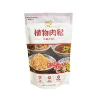 在飛比找蝦皮商城優惠-【弘陽食品】hoya植物肉鬆-椒麻沙茶250g/包(純素)