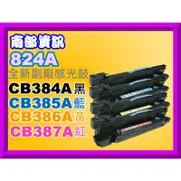 在飛比找蝦皮購物優惠-南部資訊【附發票】CP6015CLJ/CM6030MFP/C