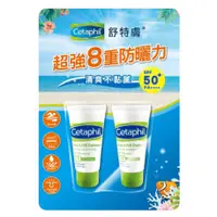 在飛比找蝦皮購物優惠-Cetaphil 舒特膚防曬凝乳 50毫升 X 2入 好市多