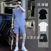 在飛比找蝦皮購物優惠-新貨 現貨 男士夏季時尚短褲西裝套裝男潮流韓版帥氣新款休閒一