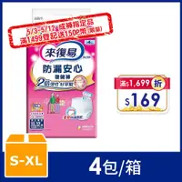 在飛比找PChome精選優惠-來復易 防漏安心復健褲 -成人紙尿褲 箱購 (S-XL)