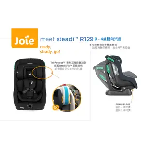 Joie 奇哥 steadi R129 0-4歲雙向汽座 特殊吸震泡棉 安全帶安裝