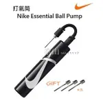 【泰山】NIKE 打氣筒 充氣筒 籃球 排球 足球 手球 躲避球 橄欖球 ESSENTIAL BALL PUMP