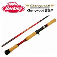 在飛比找蝦皮購物優惠-(網路最低價)貝克力Berkley Cherrywood 雷