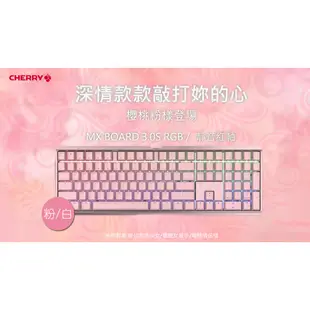 CHERRY櫻桃 MX BOARD 3.0S RGB 機械式鍵盤/粉色/中文/櫻桃軸/原價屋【活動贈】