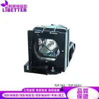 在飛比找蝦皮商城優惠-TOSHIBA TLPLV2 投影機燈泡 For TLP-S