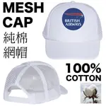 RBF絕版  BRITISH AIRWAYS MESH CAP 帽子 CAP-C-BA