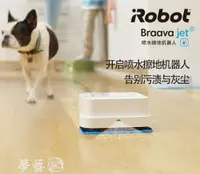 在飛比找樂天市場購物網優惠-掃地機智慧 美國iRobot240拖地機器人濕拖洗地擦地一體