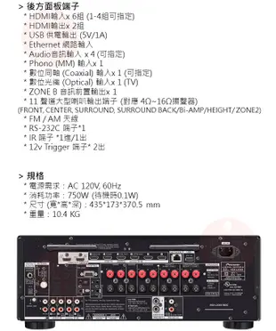 Pioneer VSX-LX505 先鋒 9.2聲道旗艦環繞擴大機 贈8K HDMI線四條2M (10折)