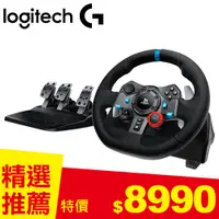 在飛比找良興EcLife購物網優惠-Logitech 羅技 G29 Driving Force 