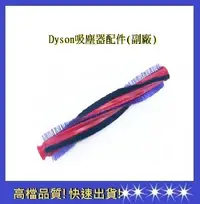 在飛比找Yahoo!奇摩拍賣優惠-DYSON V6戴森【依彤】滾輪刷DC62 DC63  SV