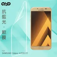 在飛比找樂天市場購物網優惠-QinD SAMSUNG Galaxy A7(2017) 抗