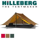 HILLEBERG 黃標 ANARIS 山小屋 輕量二人帳篷-綠色（2手）