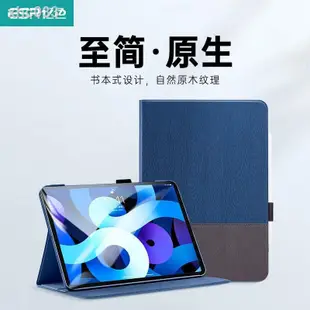 ❄【】♀?ESR億色2020ipad新款適用于蘋果保護套Air4卡通